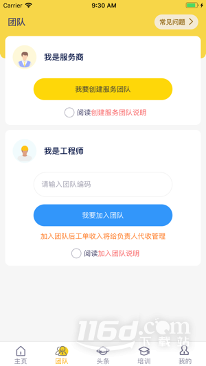 平云小匠工程师