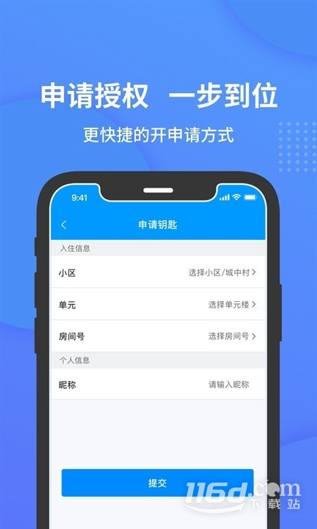 小石开门