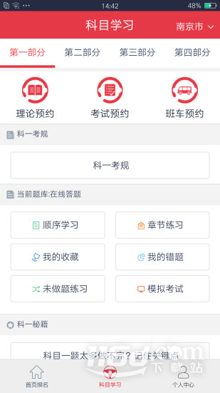 多多驾到