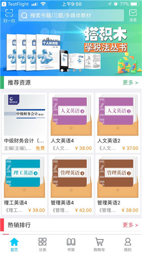 开放云书院