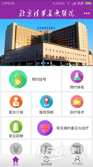 北京清华长庚医院