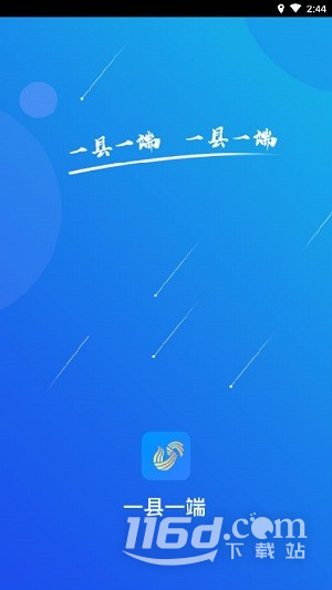 爱惠民