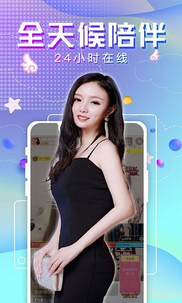 爱神直播 1