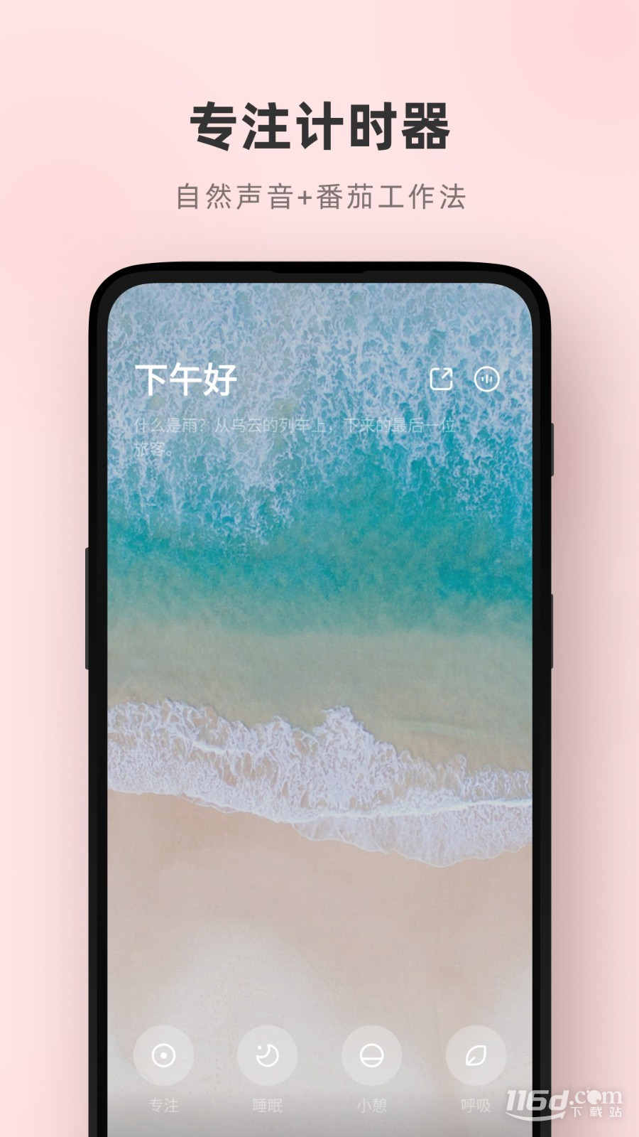 潮汐