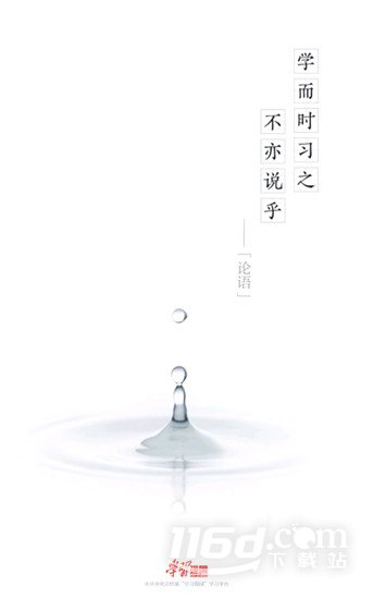 学习强国