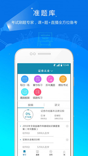 证券从业资格准题库
