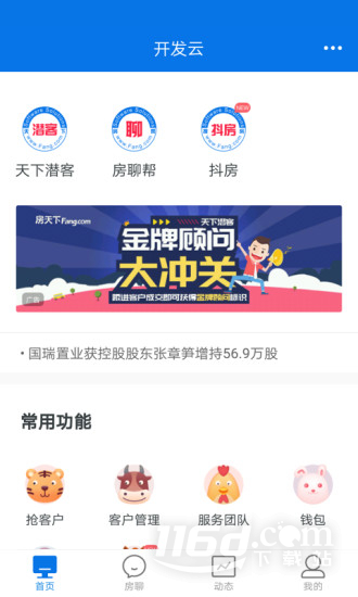开发云