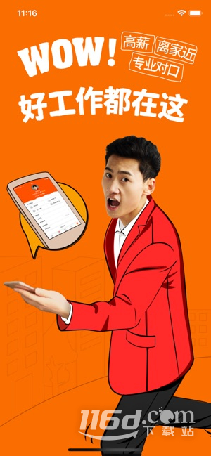 齐鲁人才