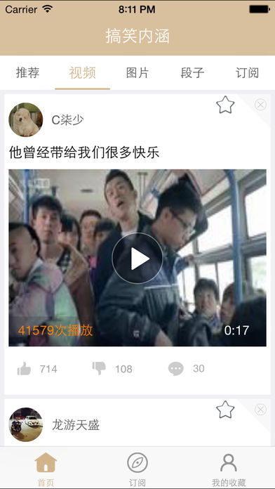 有点意思