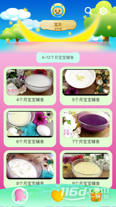 宝宝辅食食谱大全