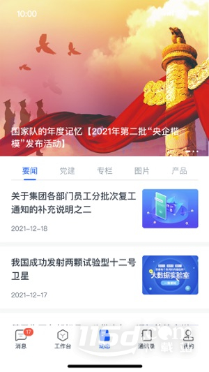天唧