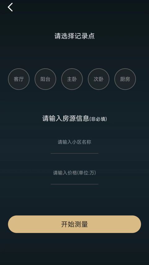美联好房安卓手机版下载