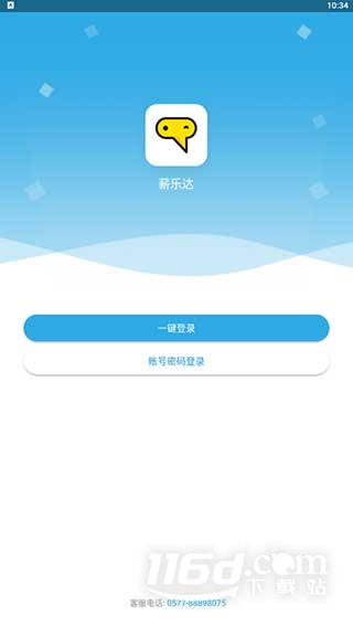 薪乐达