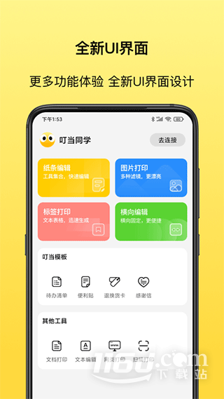 叮当同学