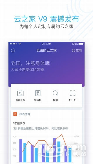 云之家
