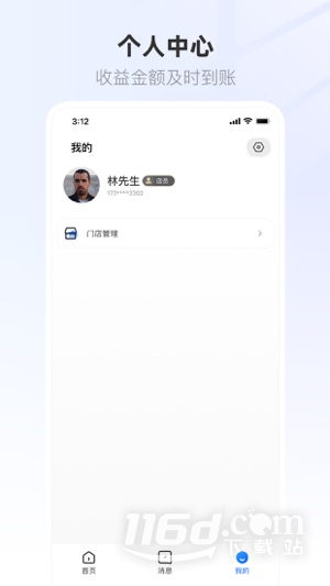 联联营商宝