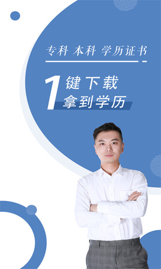 自考随身学