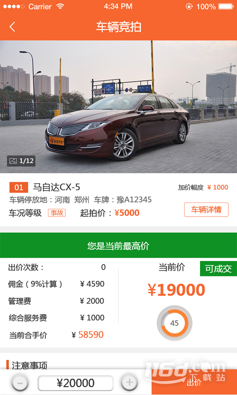 易众拍卖行