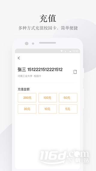 完美校园