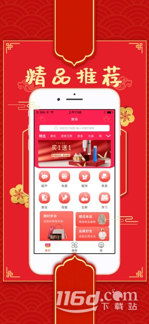 集核