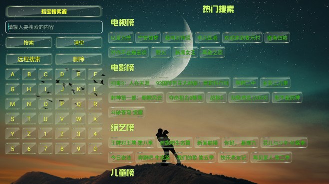 恒星影视仓 2