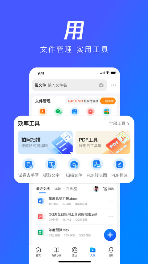 qq浏览器谷歌市场版下载