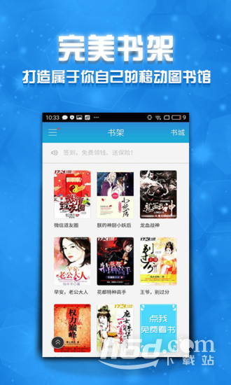 小说大全