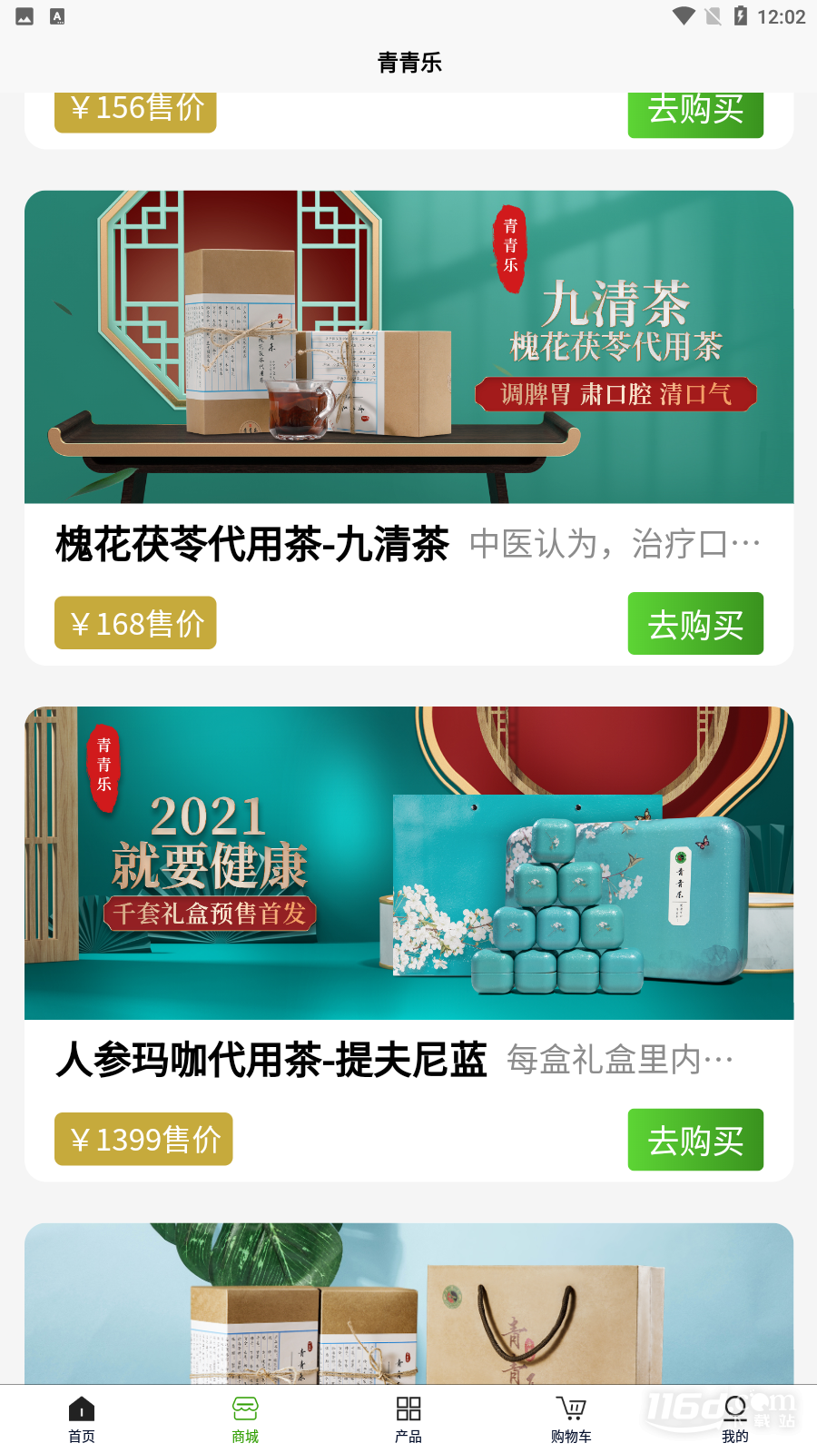 青青乐