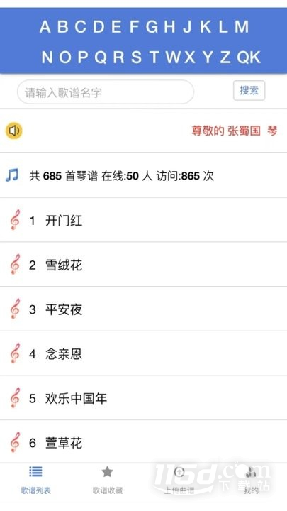 蜀哥电子琴曲谱系统
