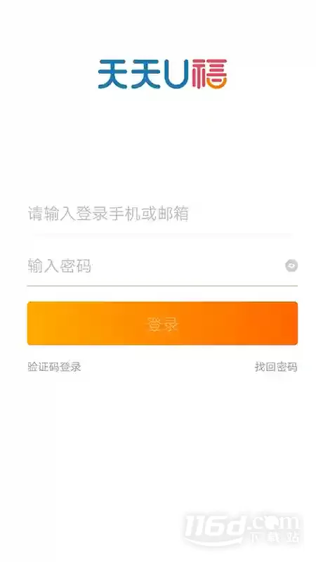 天天U福