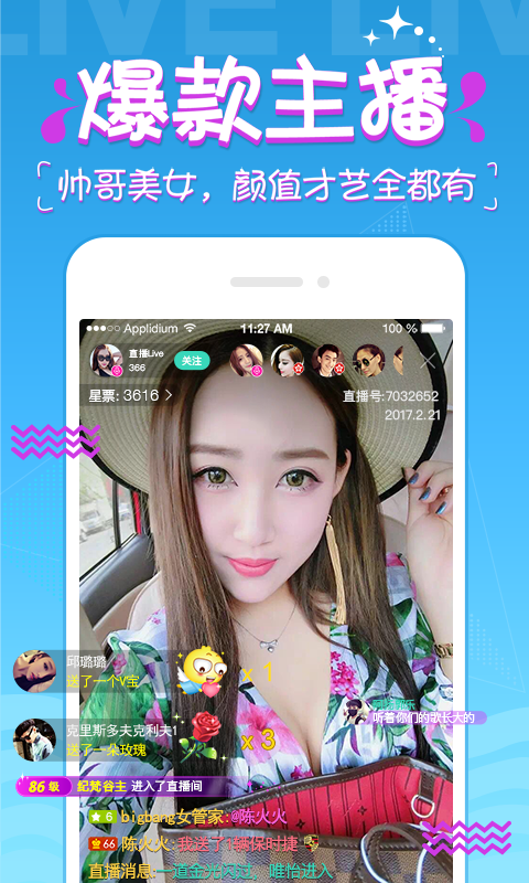 VV直播 1