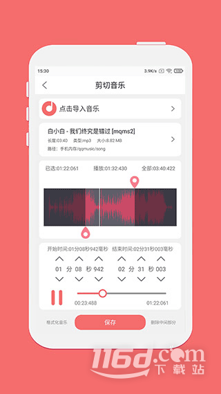 仟映音乐剪辑