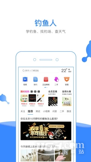 钓鱼人