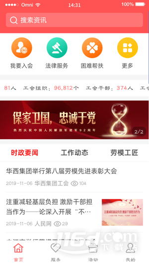 川工之家
