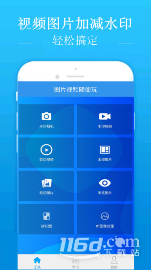 去水印吧
