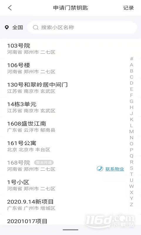 小智社区