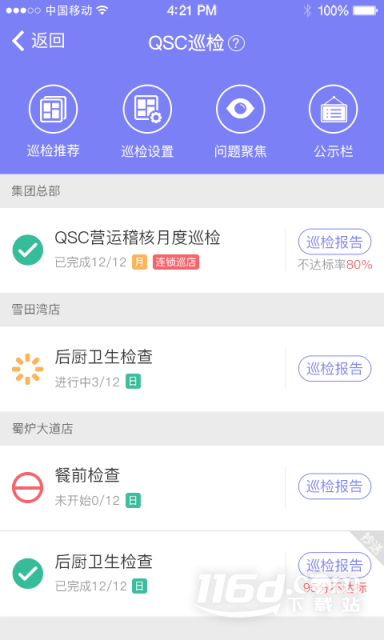 刻度嘟嘟