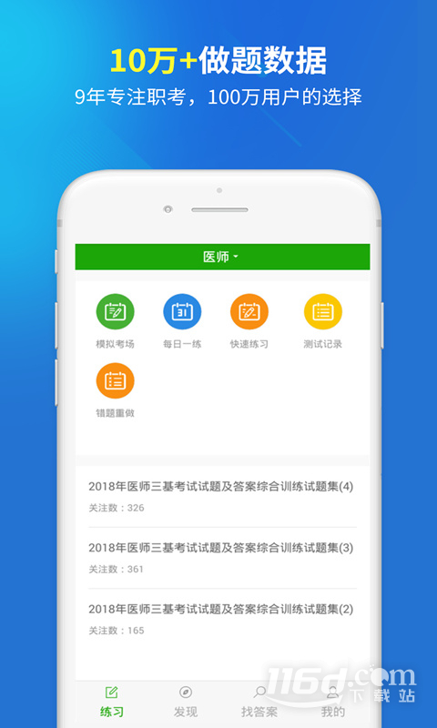医院三基考试题库