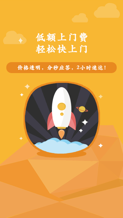 叫我修吧下载手机版