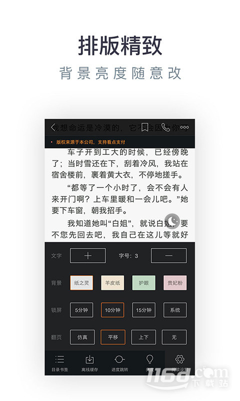 免费小说大全