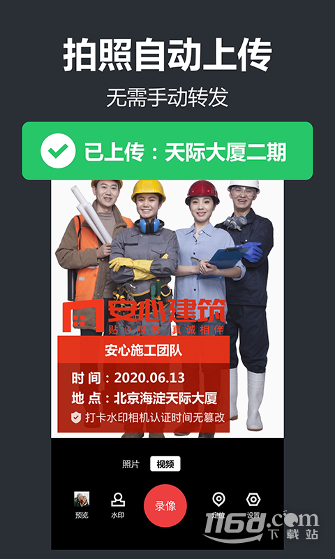 工程管理相机