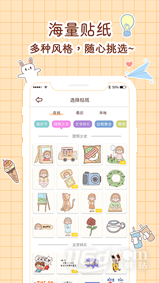 小柴手帐