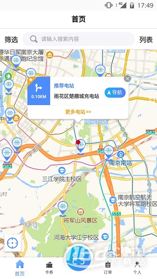 云快充