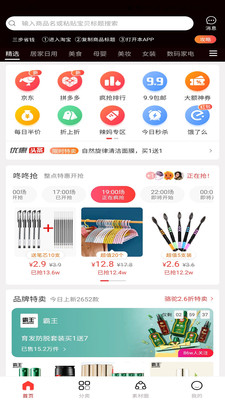 星返