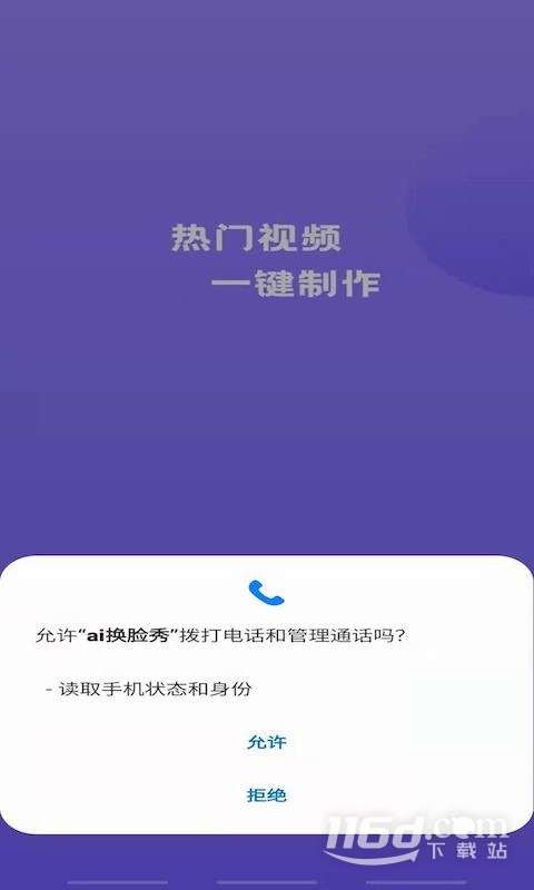 AI换脸秀