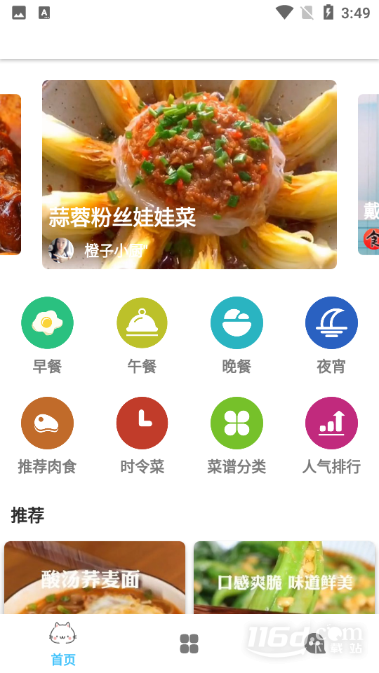 饭团菜谱