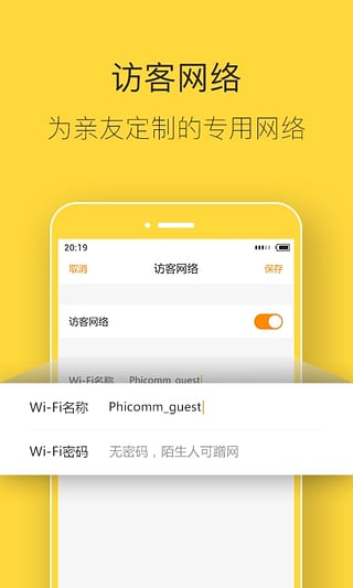 斐讯路由器下载