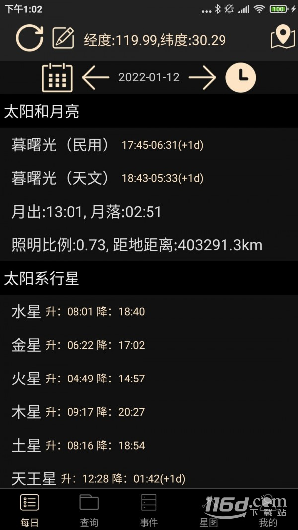 天文观星指南