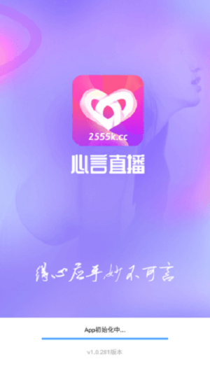 心言直播 1