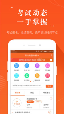 测绘工程师准题库